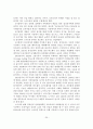 스마트폰의 운영체제와 기술 및 시장동향과 파급효과 20페이지