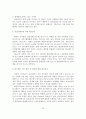 스마트폰의 운영체제와 기술 및 시장동향과 파급효과 22페이지