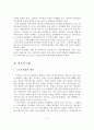 우리나라 프로스포츠 산업의 현황 및 발전방안 3페이지