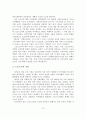 우리나라 프로스포츠 산업의 현황 및 발전방안 14페이지