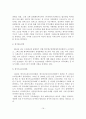 우리나라 프로스포츠 산업의 현황 및 발전방안 20페이지