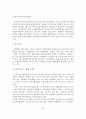 우리나라 프로스포츠 산업의 현황 및 발전방안 21페이지