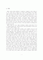 스티브잡스의 철학과 애플의 디자인 경영분석 및 전략 2페이지