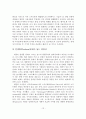 스티브잡스의 철학과 애플의 디자인 경영분석 및 전략 14페이지