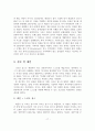 스티브잡스의 철학과 애플의 디자인 경영분석 및 전략 18페이지