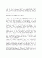 스티브잡스의 철학과 애플의 디자인 경영분석 및 전략 20페이지