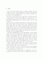 아이폰의 SWOT분석과 STP분석과 4P분석을 통한 마케팅 전략 2페이지