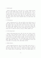 아이폰의 SWOT분석과 STP분석과 4P분석을 통한 마케팅 전략 11페이지