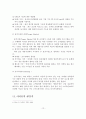 아이폰의 SWOT분석과 STP분석과 4P분석을 통한 마케팅 전략 13페이지