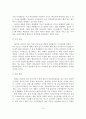 아이폰의 SWOT분석과 STP분석과 4P분석을 통한 마케팅 전략 15페이지