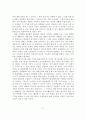 아이폰의 SWOT분석과 STP분석과 4P분석을 통한 마케팅 전략 18페이지