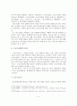 스포츠산업의 전망과 현황 및 발전전략 6페이지