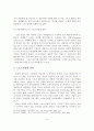 스포츠산업의 전망과 현황 및 발전전략 9페이지