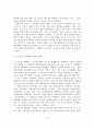 스포츠산업의 전망과 현황 및 발전전략 13페이지