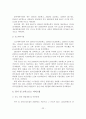 스포츠산업의 전망과 현황 및 발전전략 23페이지