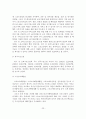 스포츠산업의 전망과 현황 및 발전전략 24페이지