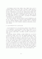 스포츠산업의 전망과 현황 및 발전전략 25페이지