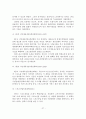 스포츠산업의 전망과 현황 및 발전전략 28페이지