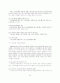 스포츠산업의 전망과 현황 및 발전전략 29페이지