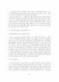 스포츠산업의 전망과 현황 및 발전전략 32페이지