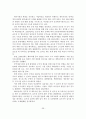 스포츠산업의 전망과 현황 및 발전전략 39페이지