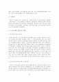 스포츠산업의 전망과 현황 및 발전전략 42페이지
