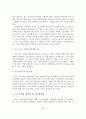 스포츠산업의 전망과 현황 및 발전전략 44페이지