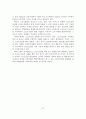 스포츠산업의 전망과 현황 및 발전전략 48페이지