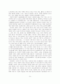 여가환경의 변화와 여가활동 추이 및 트렌드 24페이지