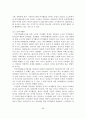 여가환경의 변화와 여가활동 추이 및 트렌드 36페이지