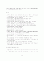 애플의 성장과정과 경영조직과 기업문화 및 미래전략 5페이지