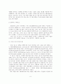 애플의 성장과정과 경영조직과 기업문화 및 미래전략 10페이지
