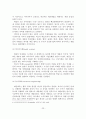 애플의 성장과정과 경영조직과 기업문화 및 미래전략 24페이지