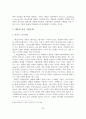 애플의 성장과정과 경영조직과 기업문화 및 미래전략 26페이지