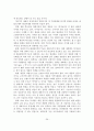 애플의 성장과정과 경영조직과 기업문화 및 미래전략 30페이지