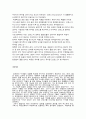 뮤지컬 넌센스를 보고_기획의도_줄거리_감상문 3페이지
