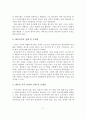 학교 체육교육의 문제점 및 개선방안 18페이지