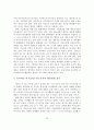 학교 체육교육의 문제점 및 개선방안 23페이지