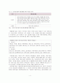 체육시설 조성정책 방향 및 발전방안 5페이지