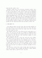 체육시설 조성정책 방향 및 발전방안 6페이지