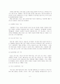 체육시설 조성정책 방향 및 발전방안 7페이지