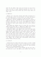 체육시설 조성정책 방향 및 발전방안 9페이지