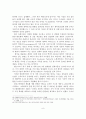 캐릭터의 정의와 특징 및 현황과 전망 9페이지