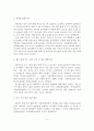 출판산업의 현황과 정책 및 전망 5페이지