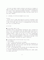출판산업의 현황과 정책 및 전망 10페이지