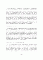 출판산업의 현황과 정책 및 전망 14페이지