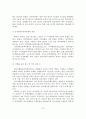 출판산업의 현황과 정책 및 전망 16페이지
