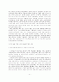 출판산업의 현황과 정책 및 전망 17페이지