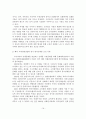 출판산업의 현황과 정책 및 전망 20페이지