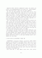 출판산업의 현황과 정책 및 전망 24페이지